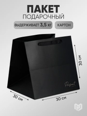 Пакет квадратный Present, 30  30  30 см