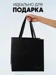 Пакет квадратный Present, 30  30  30 см