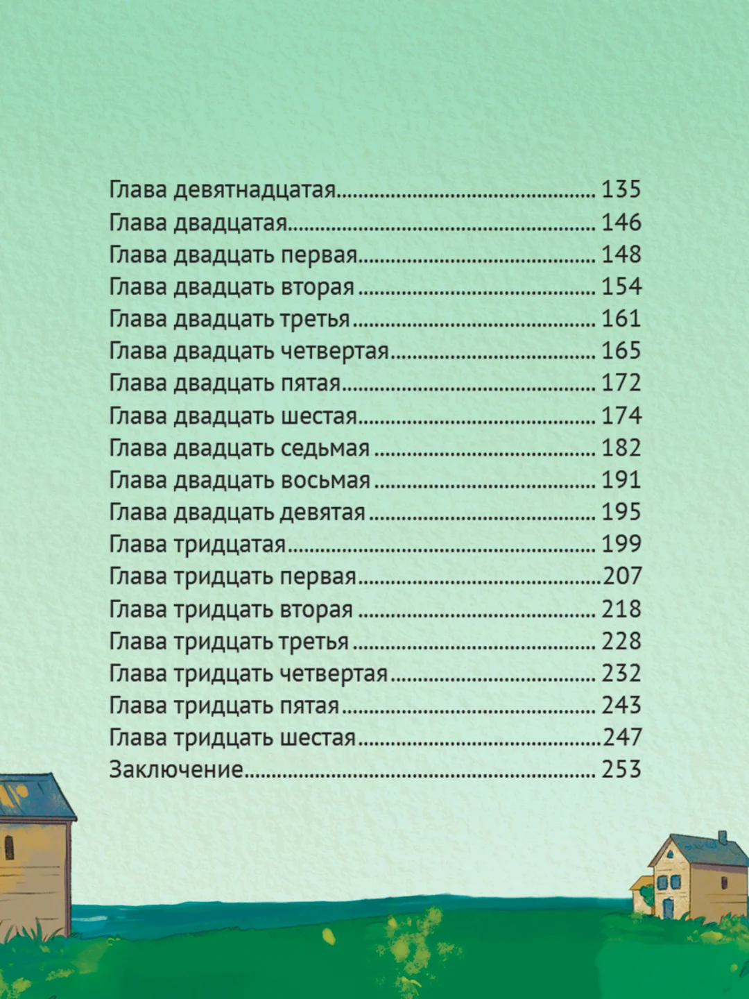 Книга Проф-Пресс Марк Твен. Приключения Тома Сойера, 256 стр твердая обложка