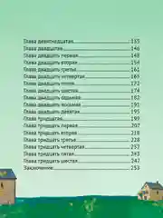Книга Проф-Пресс Марк Твен. Приключения Тома Сойера, 256 стр твердая обложка