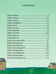 Книга Проф-Пресс Марк Твен. Приключения Тома Сойера, 256 стр твердая обложка