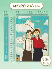 Книга Проф-Пресс Марк Твен. Приключения Тома Сойера, 256 стр твердая обложка