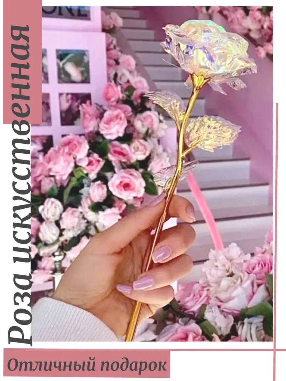 Серебряный цветок роза искусственная, для декора, подарок девушке, маме