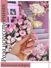 Серебряный цветок роза искусственная, для декора, подарок девушке, маме