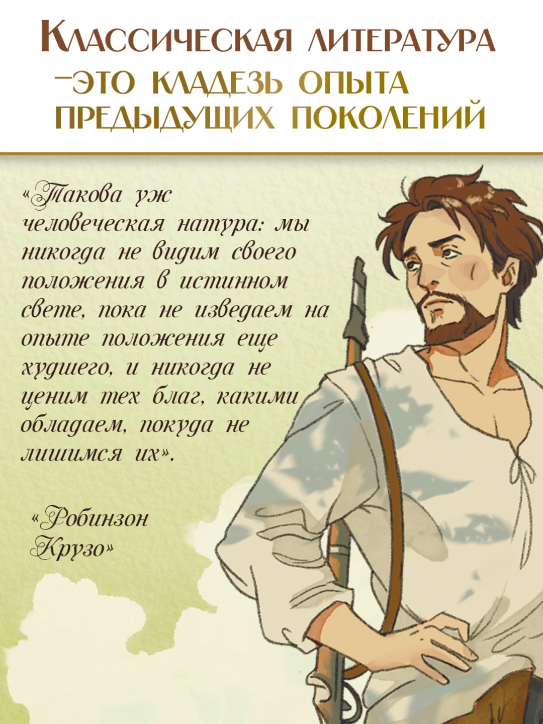 Книга Проф-Пресс Даниэль Дефо. Робинзон Крузо, 256 стр твердая обложка