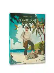 Книга Проф-Пресс Даниэль Дефо. Робинзон Крузо, 256 стр твердая обложка