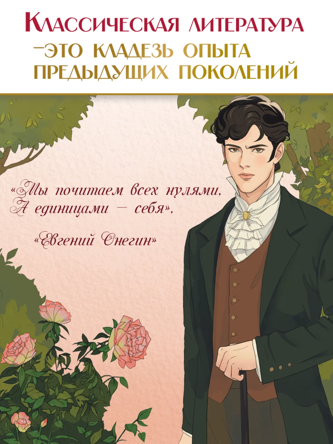 Книга Проф-Пресс А.С. Пушкин. Евгений Онегин, 240 стр твердая обложка