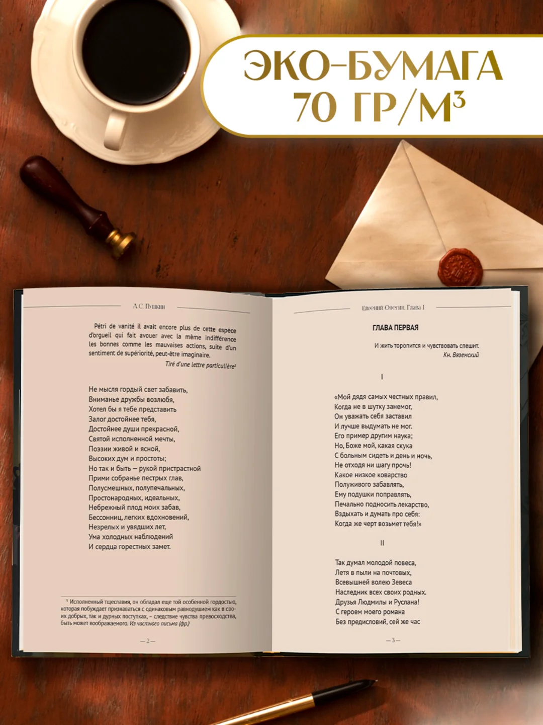 Книга Проф-Пресс А.С. Пушкин. Евгений Онегин, 240 стр твердая обложка