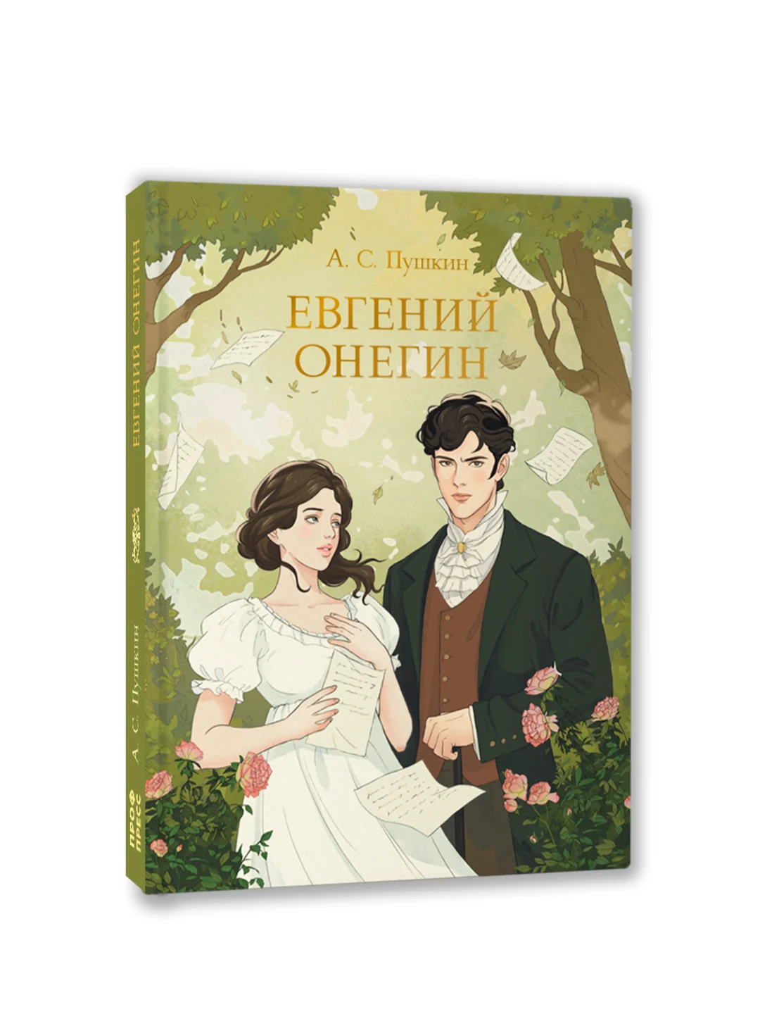 Книга Проф-Пресс А.С. Пушкин. Евгений Онегин, 240 стр твердая обложка