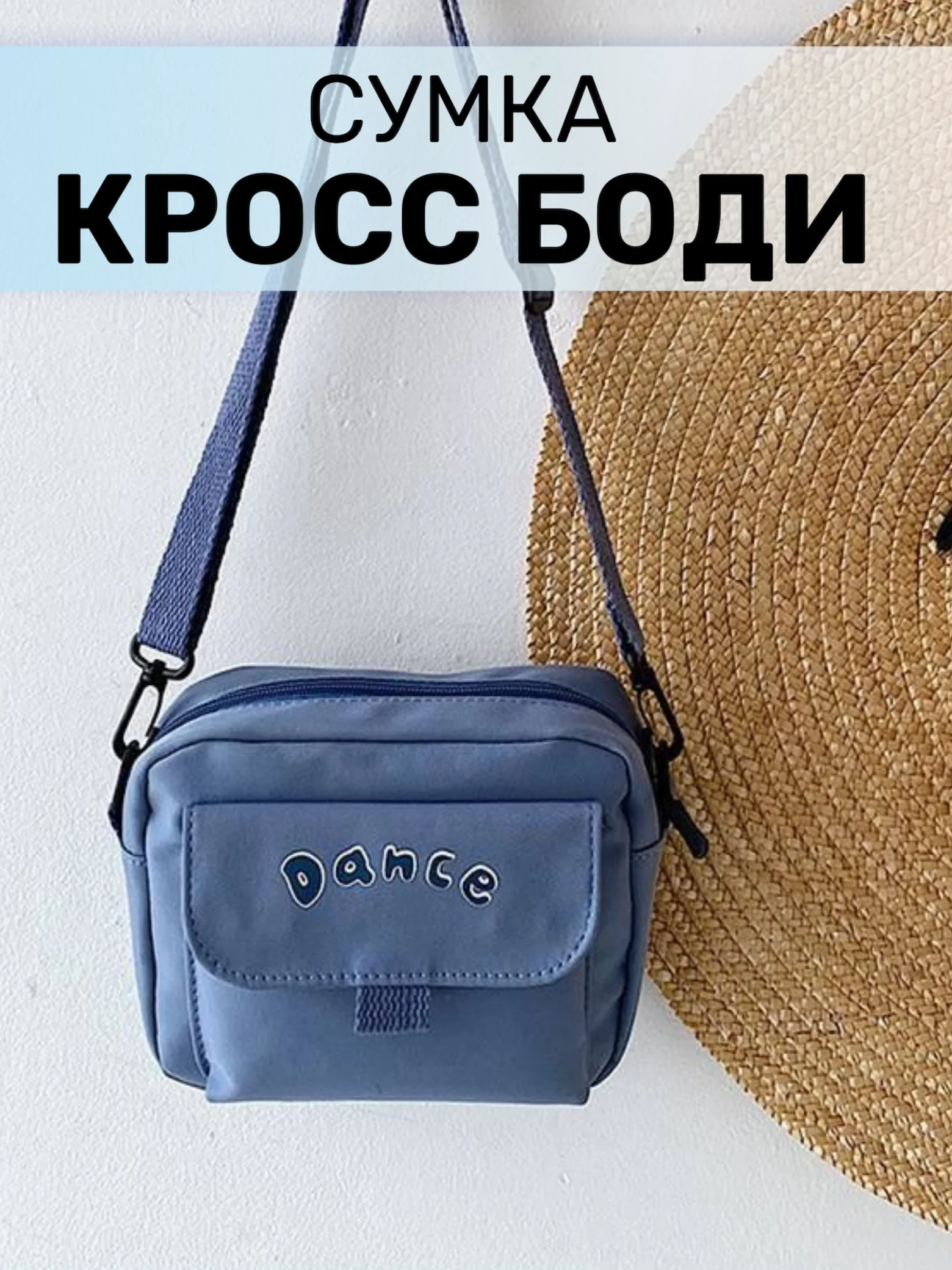 Голубой сумка женская, через плечо, с принтом