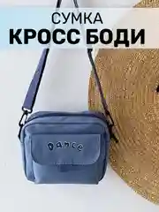 Голубой сумка женская, через плечо, с принтом