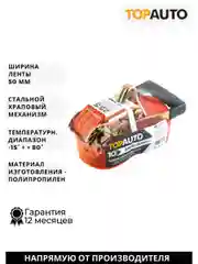 Стяжной ремень крепления груза 2.5т, 12м, 50мм