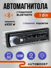Автомагнитола 1 DIN, с Bluetooth, USB, AUX, SD, MP3, радио FM, громкая связь