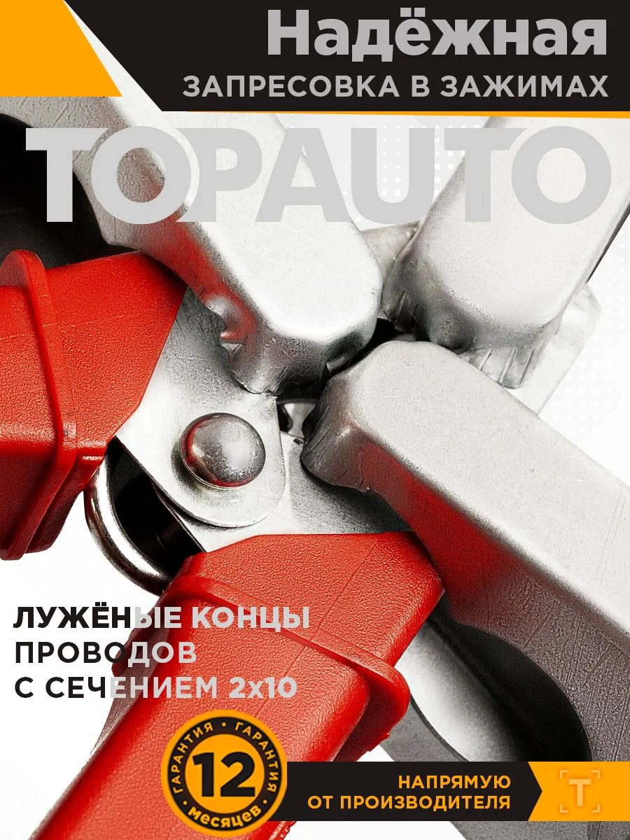 Провода для прикуривания