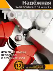 Провода для прикуривания