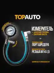 Измеритель давления топлива и масла,Ваз