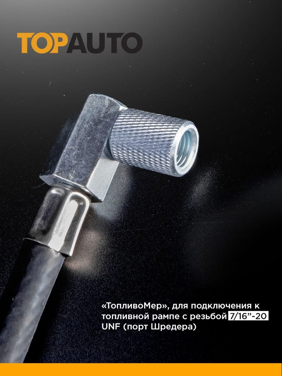 Измеритель давления топлива,Ваз, кейс