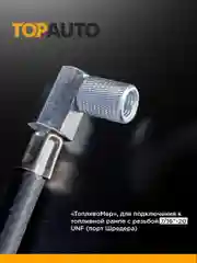 Измеритель давления топлива,Ваз, кейс