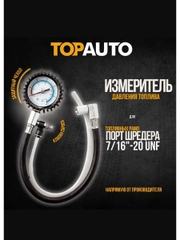 Измеритель давления топлива,Ваз, кейс