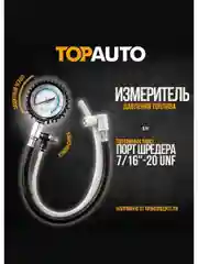 Измеритель давления топлива,Ваз, кейс