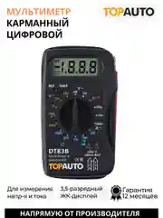 Черный мультитестер