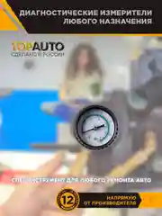Измеритель давления масла Ваз,иномарк