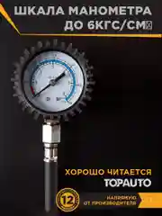 Измеритель давления масла Ваз,иномарк