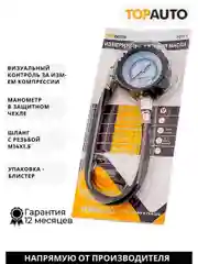 Измеритель давления масла Ваз,иномарк