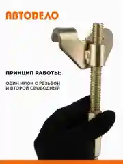 Стяжки пружин подвески