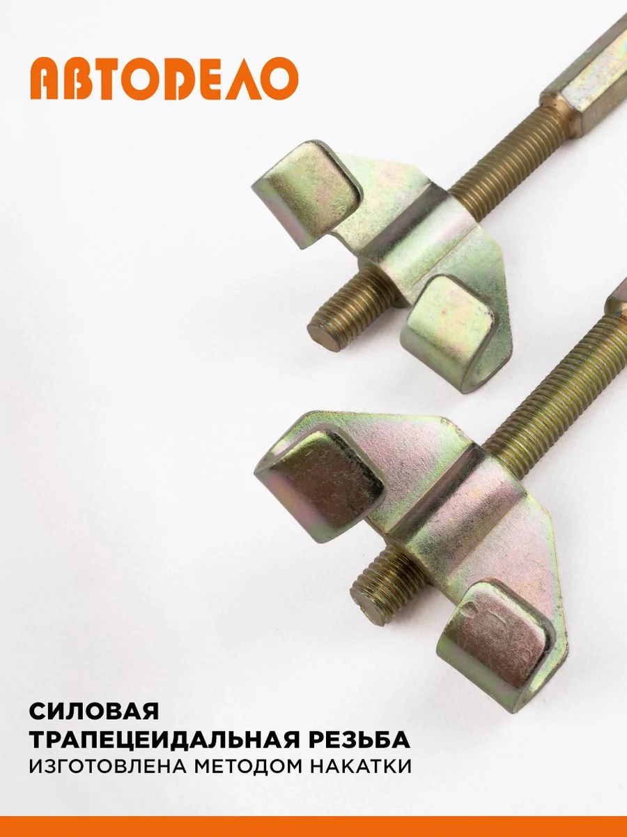 Стяжки пружин подвески