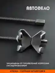 Стяжки пружин подвески