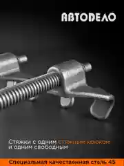 Стяжки пружин подвески