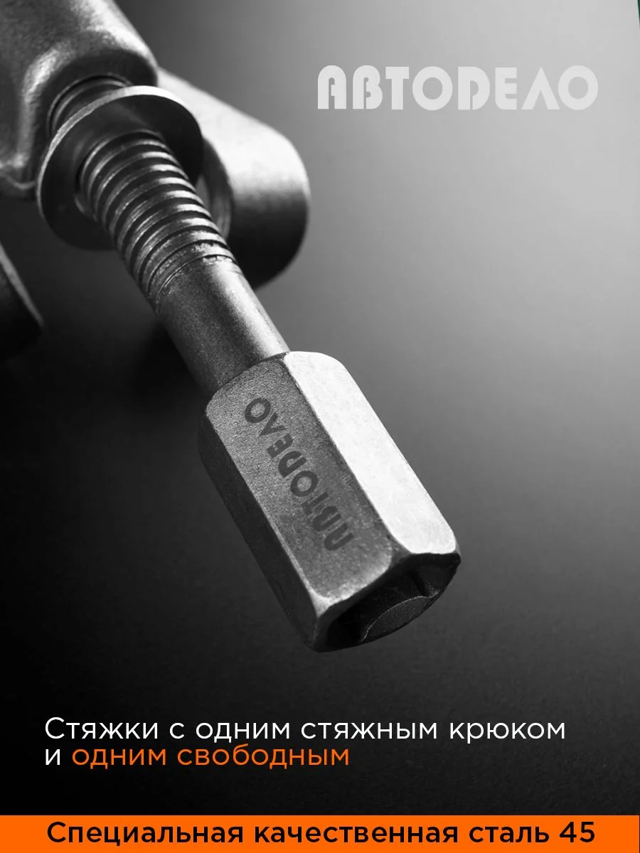 Стяжки пружин подвески