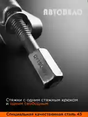 Стяжки пружин подвески