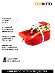 Стяжной ремень крепления груза 5т, 12м, 55мм