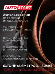 Трос буксировочный грузовой 63 т, 2 петли, 6м, 180мм