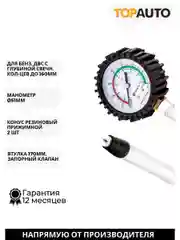 Компрессометр для бензиновых двигателей