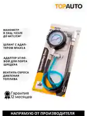 Измеритель давления топлива и масла