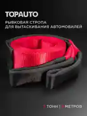 Динамическая стропа рывковая 7т, 6м, 70мм