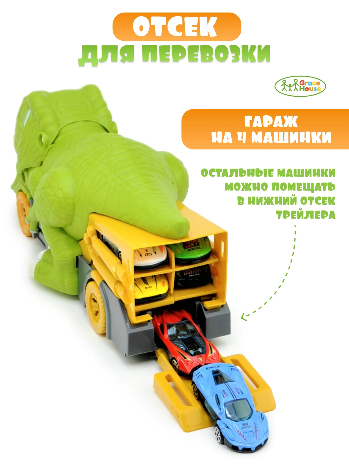 Зеленый автовоз динозавр с 6 металлическими машинками