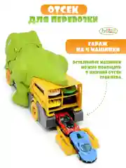 Зеленый автовоз динозавр с 6 металлическими машинками