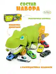 Зеленый автовоз динозавр с 6 металлическими машинками