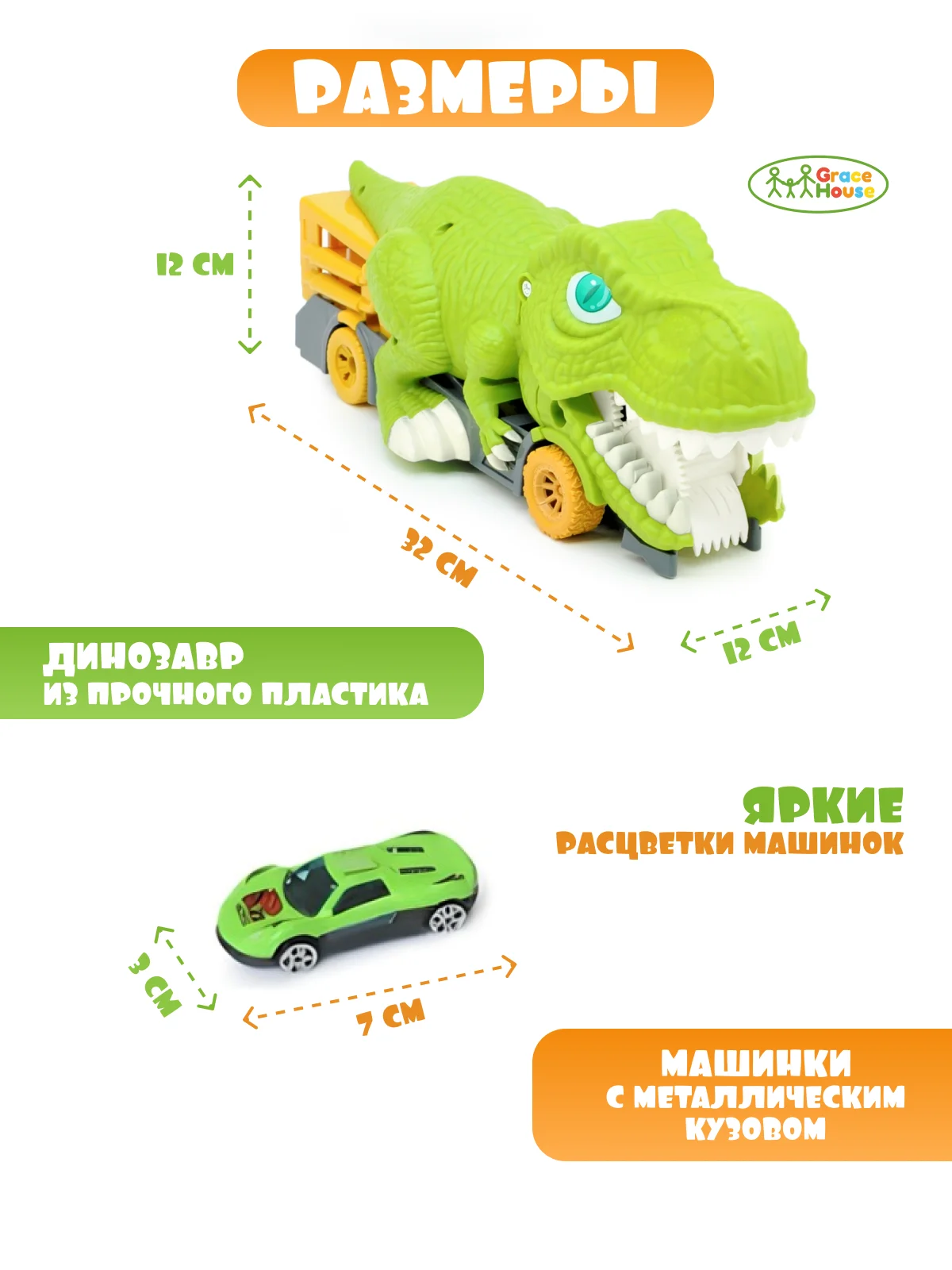 Зеленый автовоз динозавр с 6 металлическими машинками