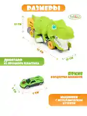 Зеленый автовоз динозавр с 6 металлическими машинками
