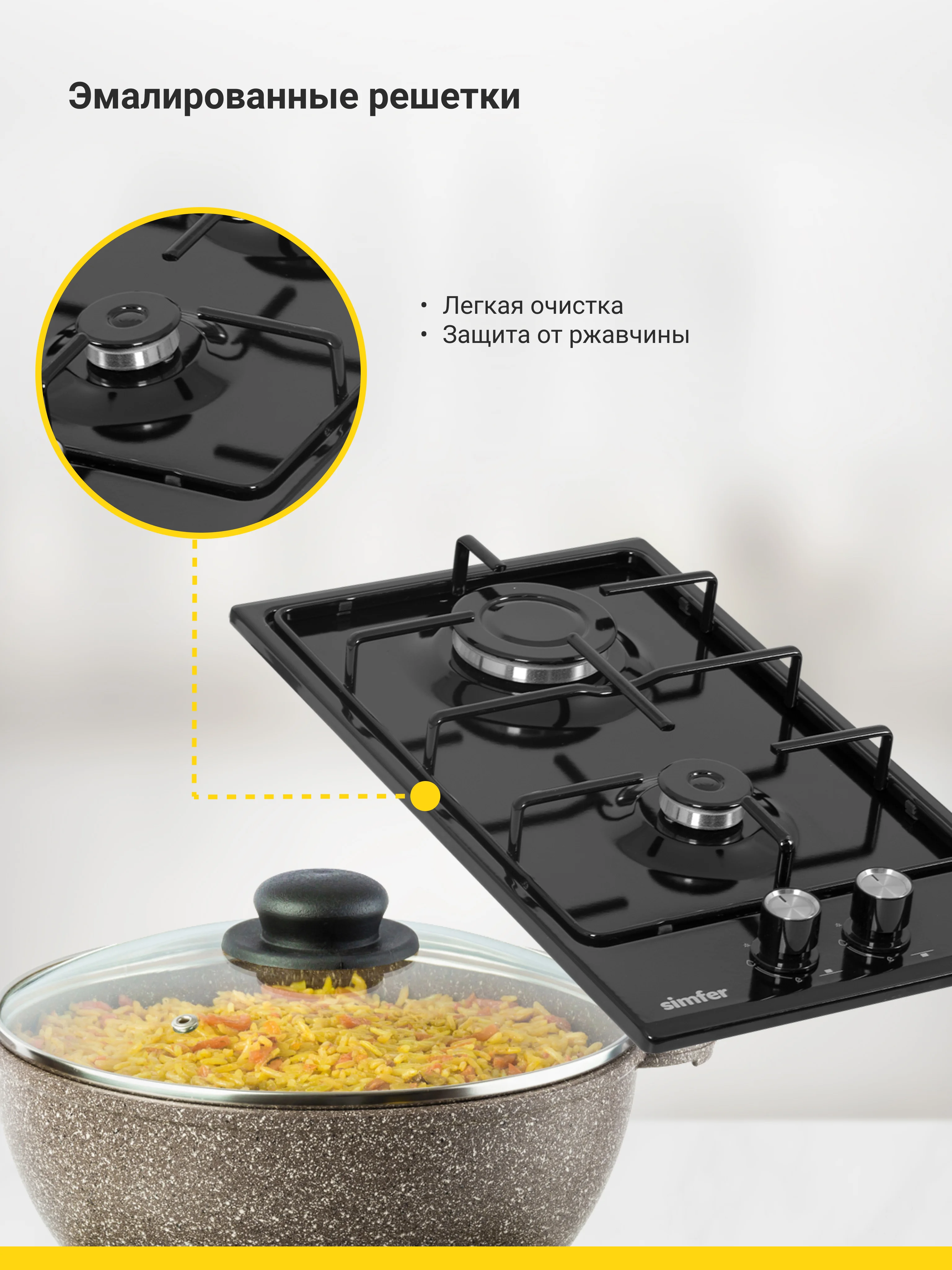 Газовая варочная панель Simfer H30V20B420 H30V20W420 H30V20R420