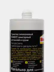 Прозрачный герметик силиконовый санитарный для ванны и кухни 280 мл
