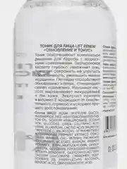LANOLIQUE Тоник для лица тонер увлажняющий с кислотами антивозрастной, 200 мл