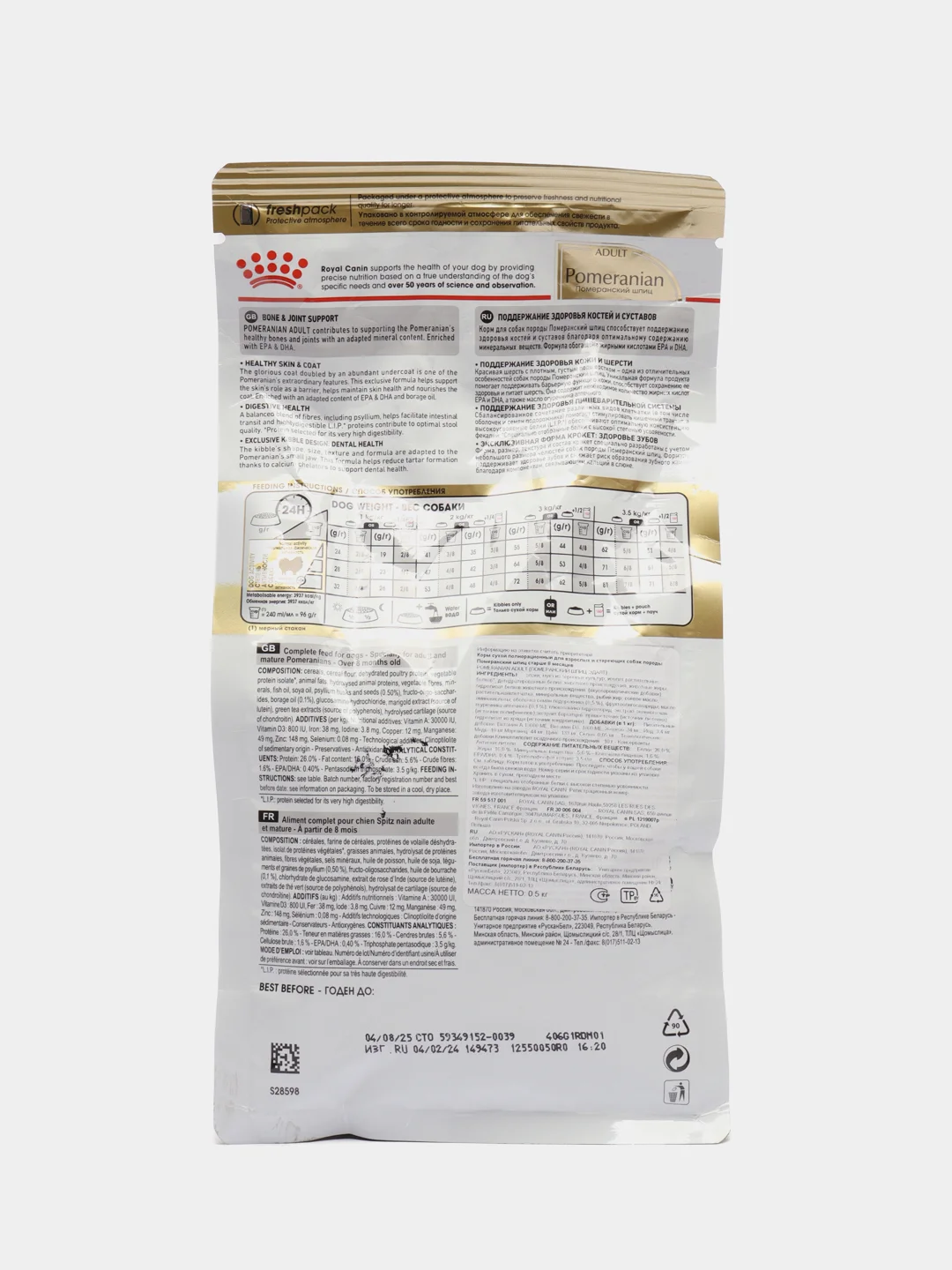 Корм сухой полнорационный для взрослых собак породы Померанский Шпиц royal canin 500гр