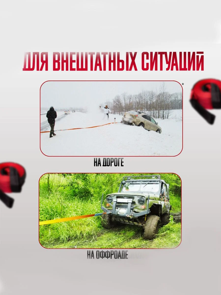 Динамическая стропа рывковая 5т, 9 м, 55 мм