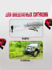 Динамическая стропа рывковая 5т, 9 м, 55 мм